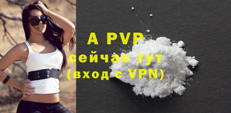 Alpha PVP СК  Джанкой 