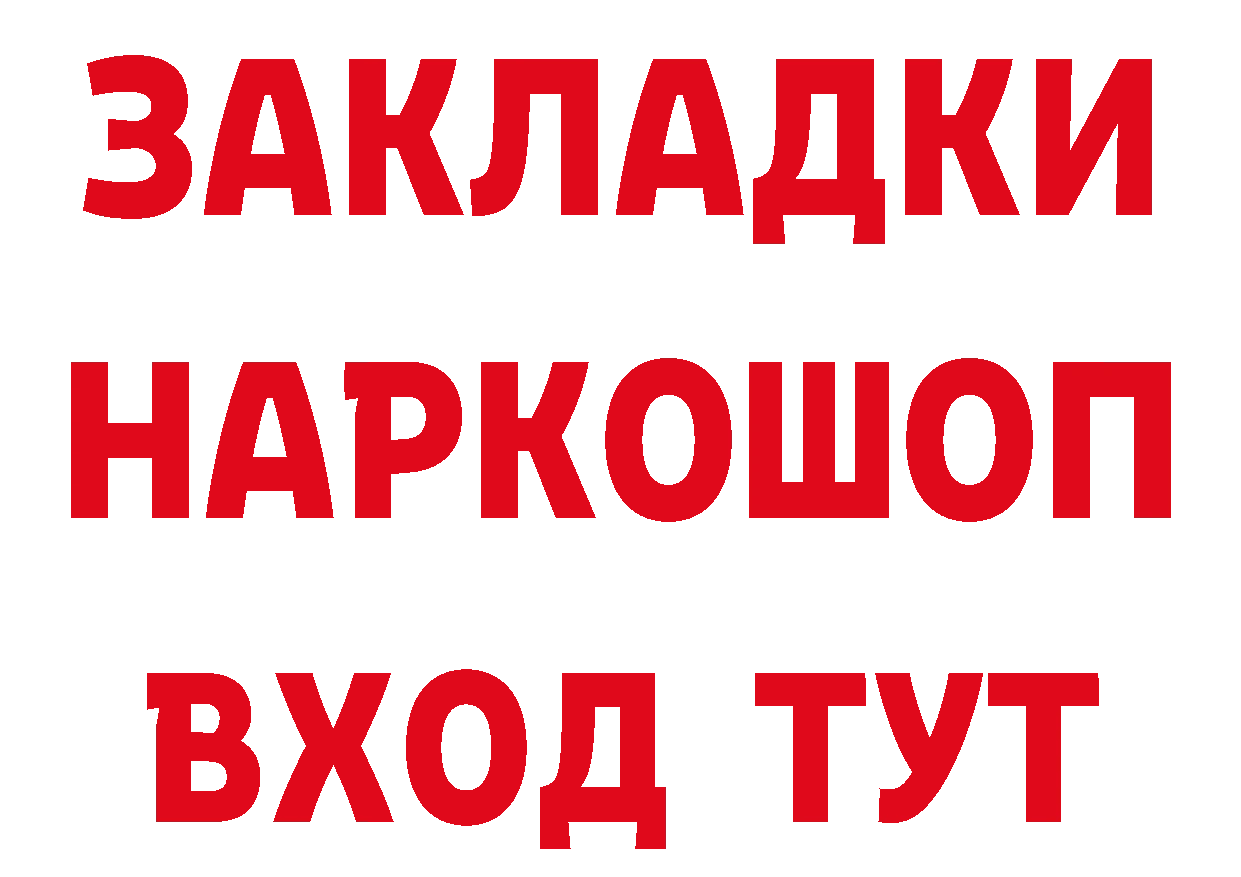 Как найти закладки? это формула Джанкой